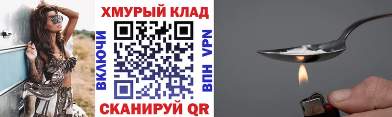 Героин герыч  купить закладку  Рославль 