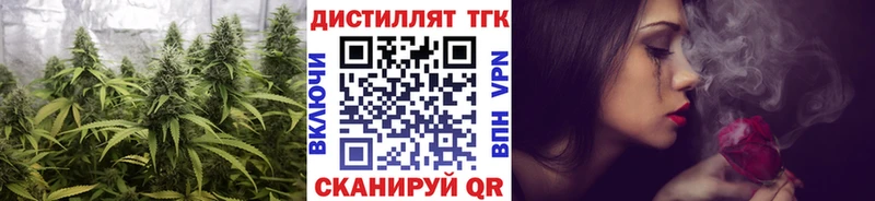 Дистиллят ТГК Wax  Рославль 